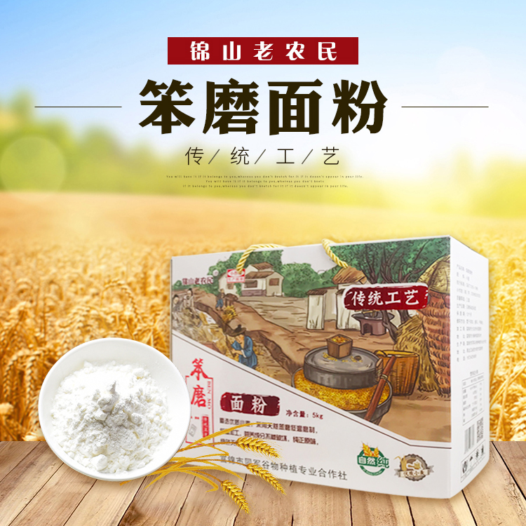 面粉  128元/10斤  