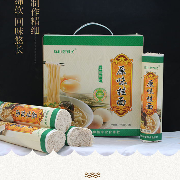 原味挂面108元/400g*10  