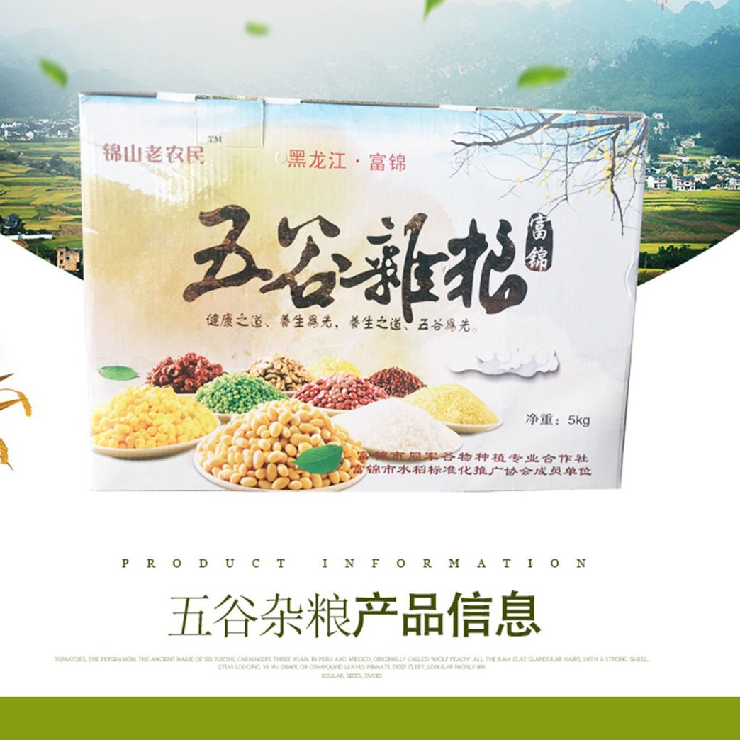 五谷杂粮  138元/10斤  