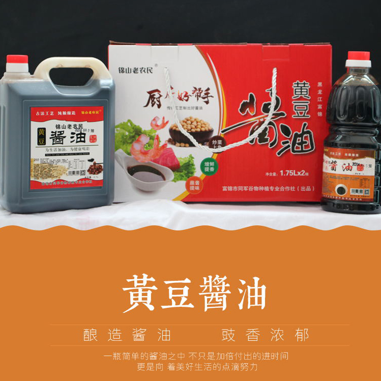 黄豆酱油   118元/1.75L*2  