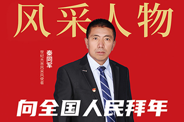 精彩瞬间