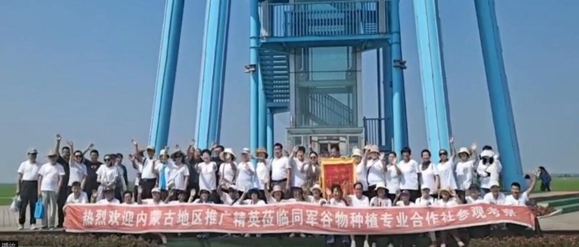 内蒙古地区推介精英来同军谷物合作社基地参观